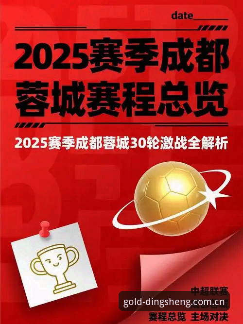 鼎盛体育平台2025赛季赛程推送功能完成升级，官方入口体验最新动态
